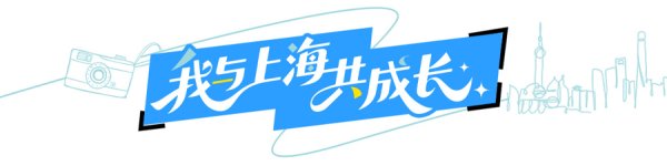 资本E家 我与上海共成长·长宁 | 故事商店主理人，守护愚园路的“白月光”