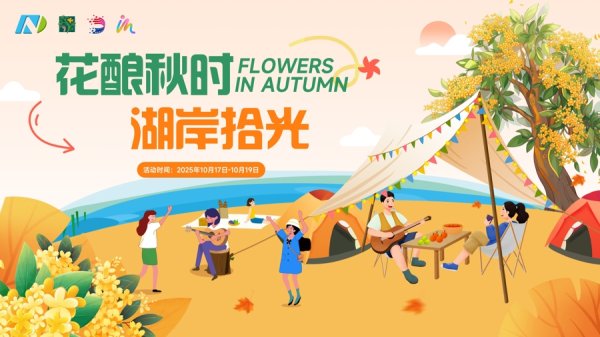 盈禾配资 秋日美学顶格！大宁公园游园会来了，秋日沙滩太浪漫